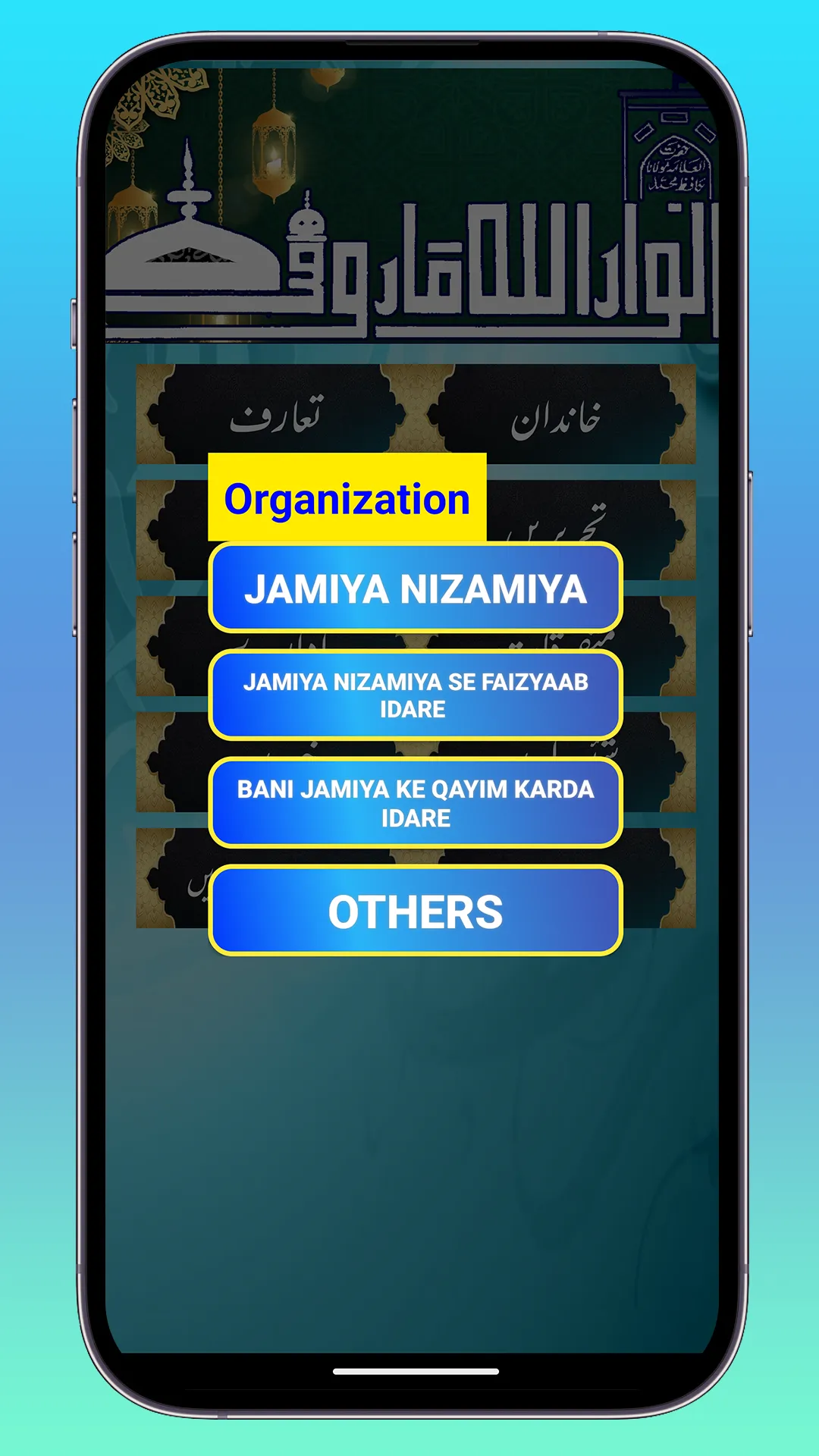 Imam Anwar Ulllah Farooqi | Indus Appstore | Screenshot