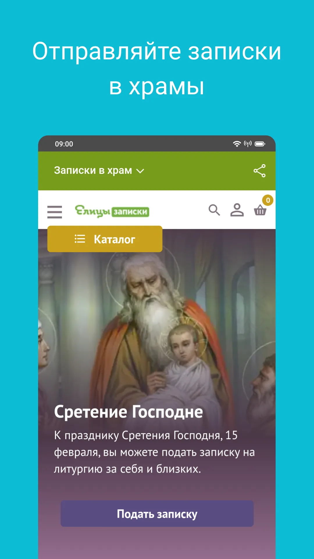 Бытие: Библия, Ветхий Завет | Indus Appstore | Screenshot