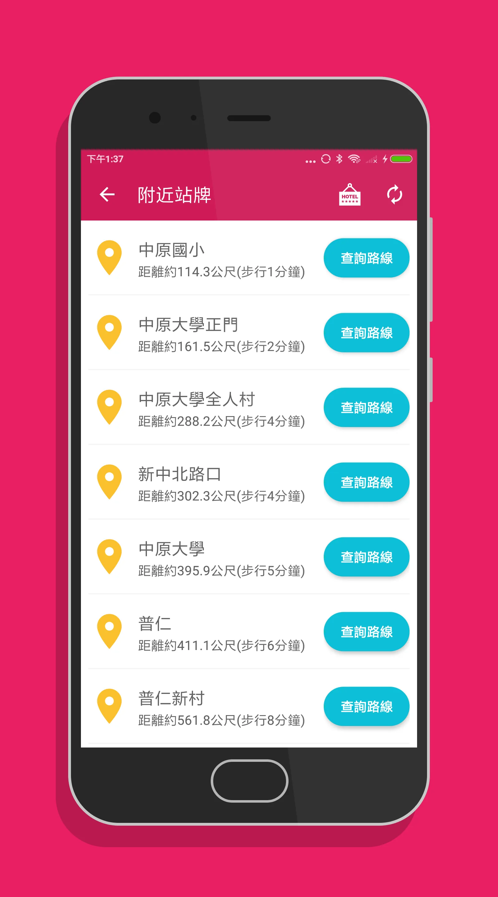 桃園搭公車 - 桃園、中壢公車即時動態時刻表查詢 | Indus Appstore | Screenshot