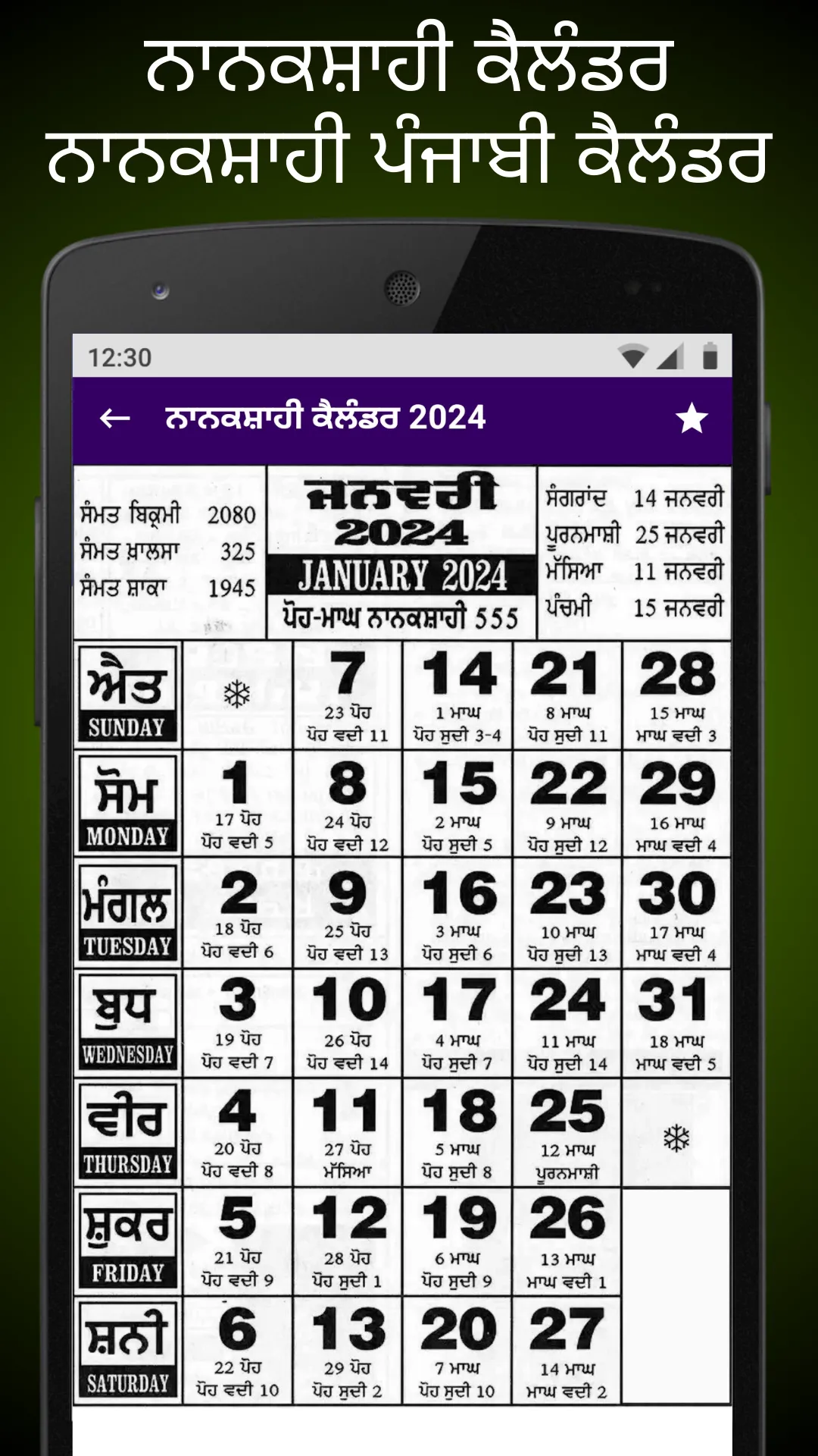 Nanakshahi Calendar 2025 | Indus Appstore | Screenshot