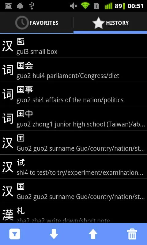 Hanzi Recognizer | Indus Appstore | Screenshot