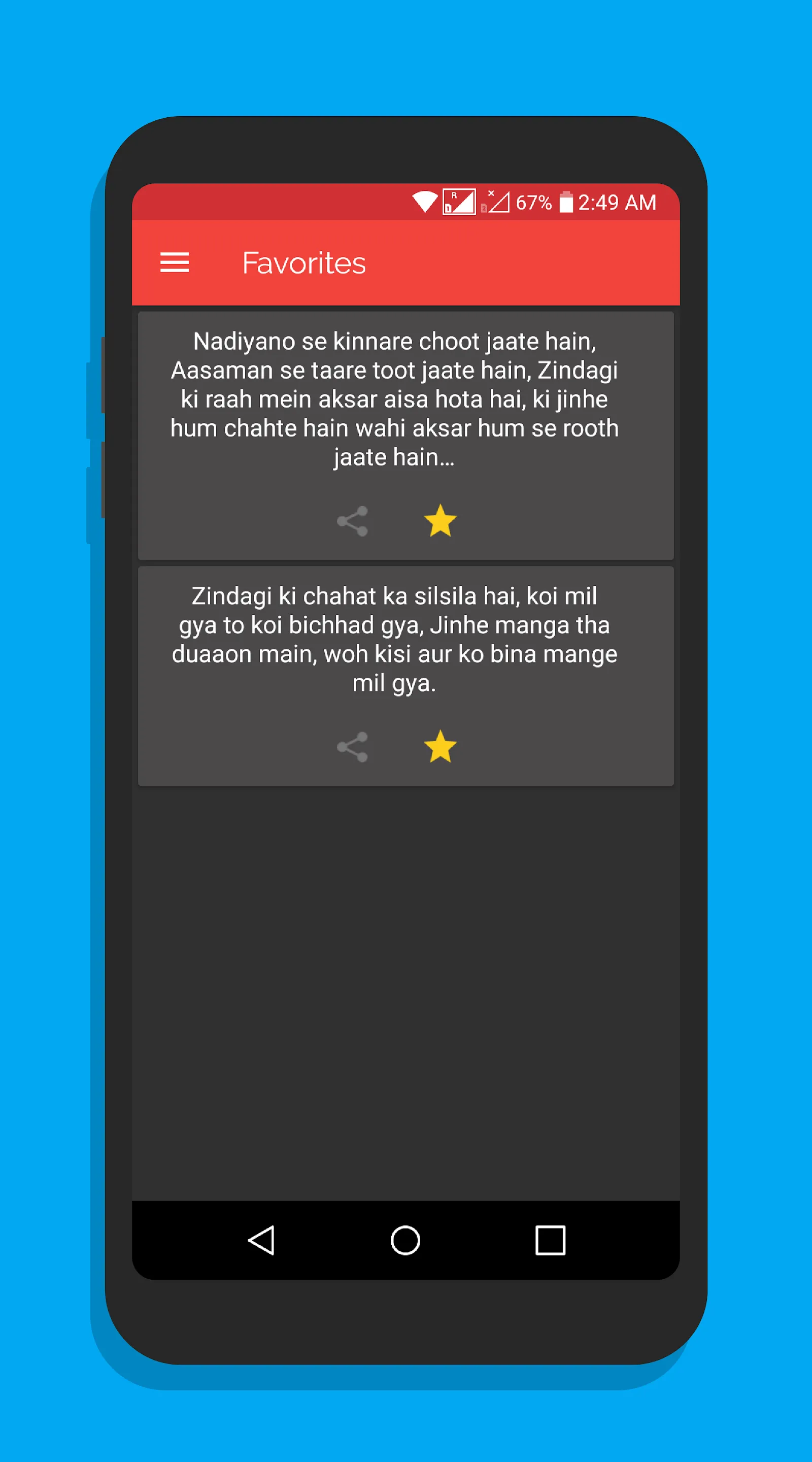 Shayari Bazar | Indus Appstore | Screenshot