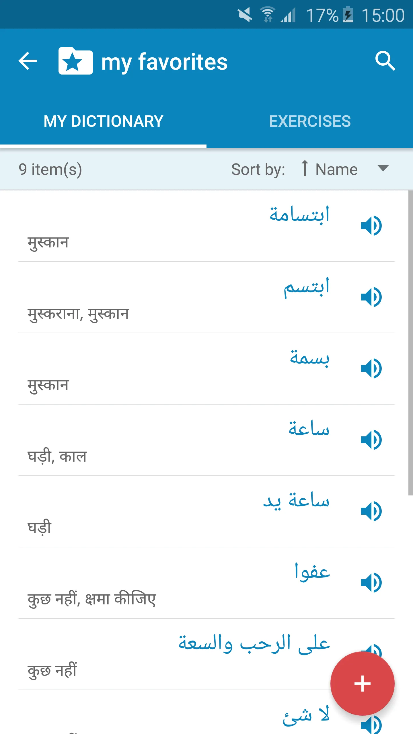 Arabic-Hindi Dictionary | Indus Appstore | Screenshot