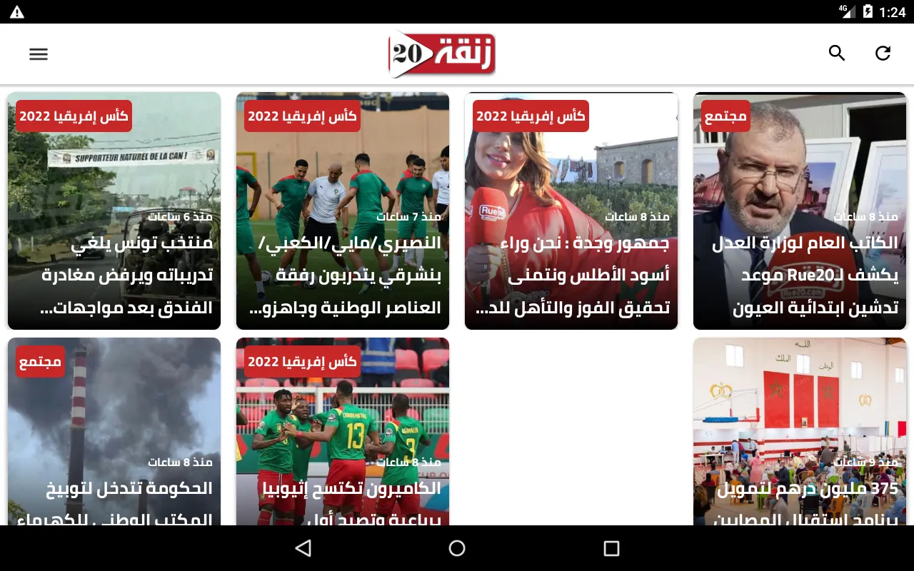 Rue20.com: Moroccan News | Indus Appstore | Screenshot