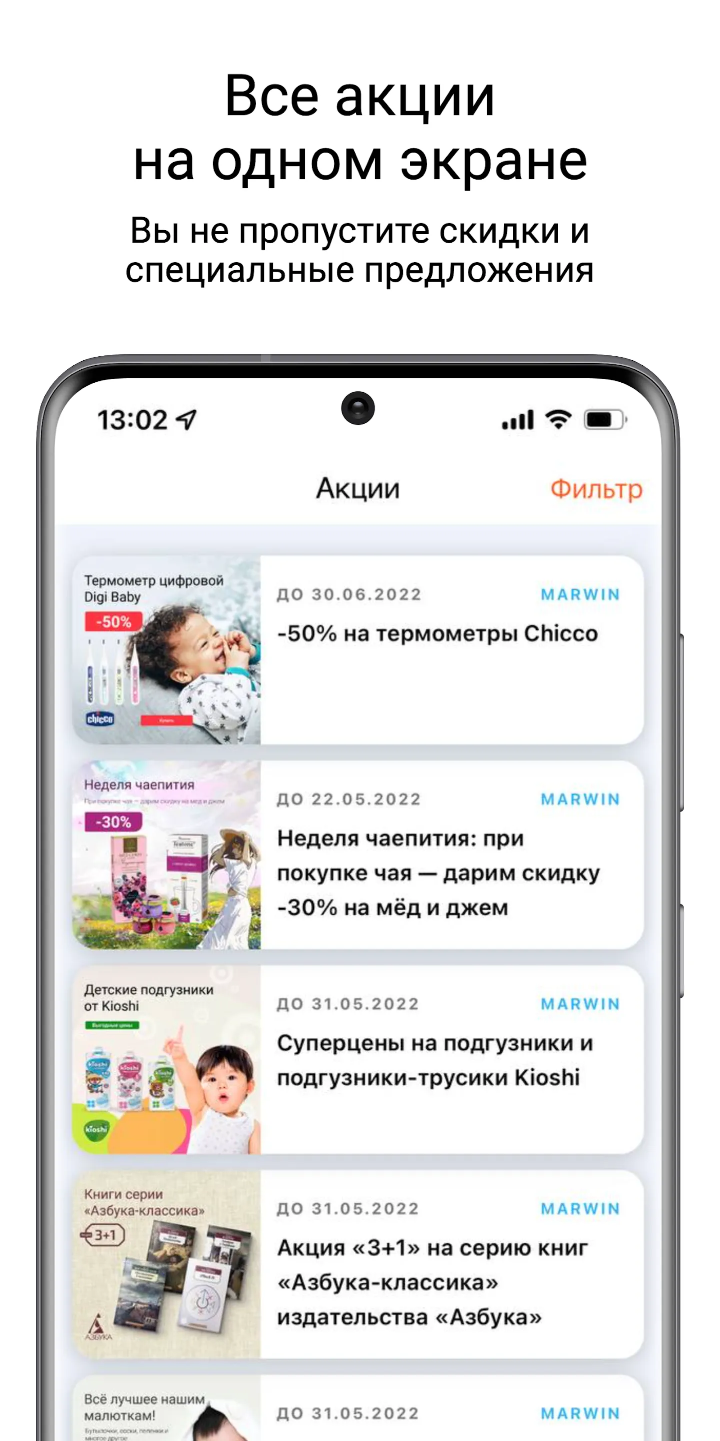 Бонусный клуб Меломан | Indus Appstore | Screenshot