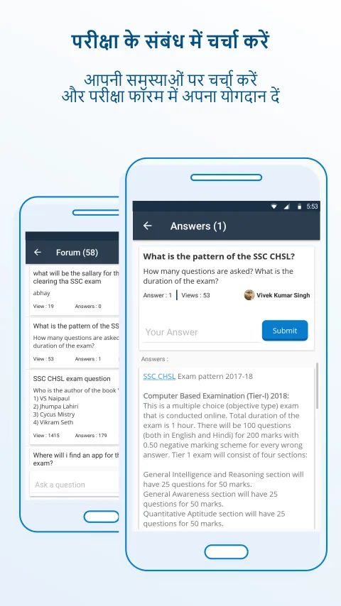 SSC CHSL 2023 preparation app | Indus Appstore | Screenshot