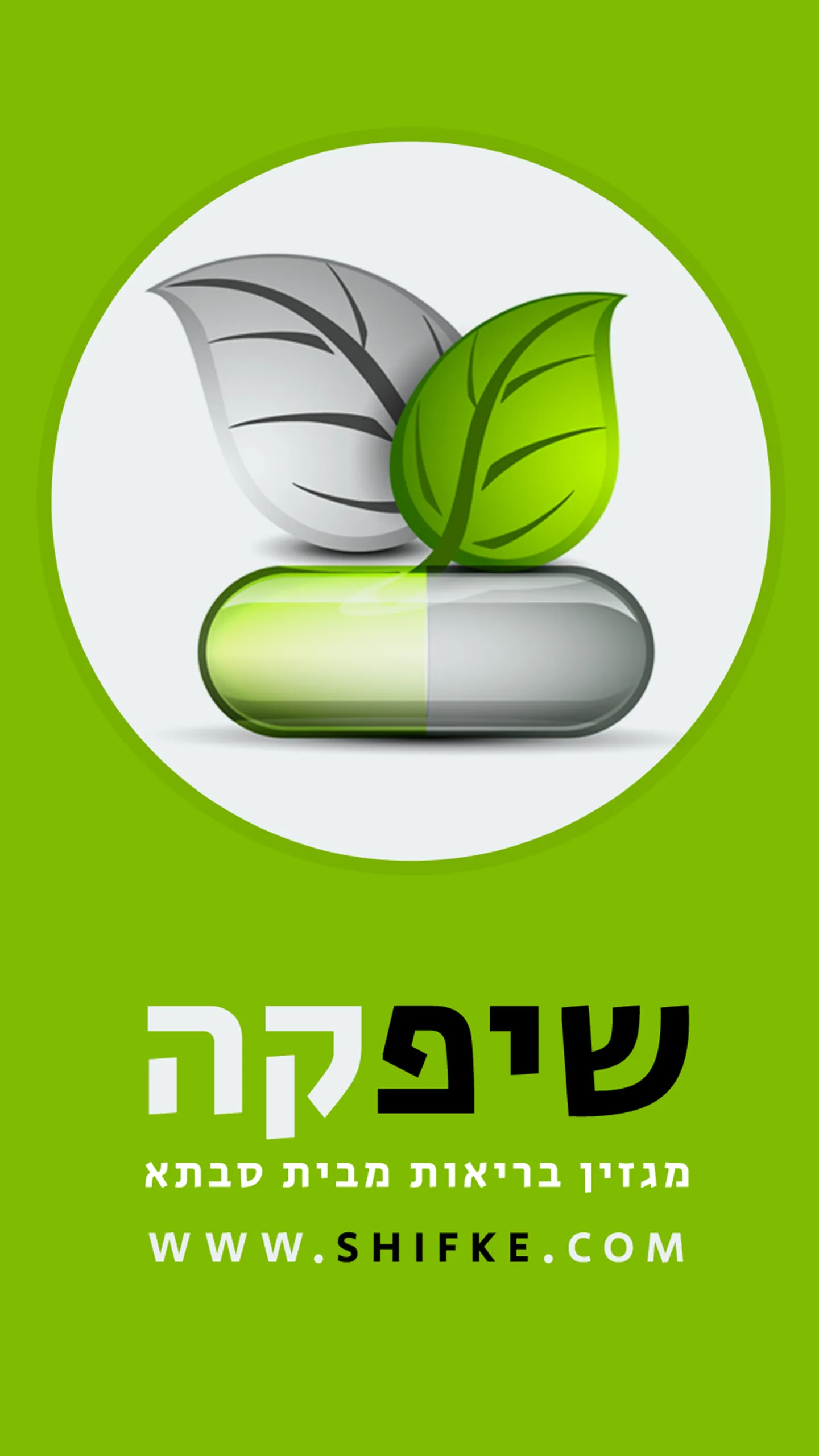 שיפקה - מגזין בריאות | Indus Appstore | Screenshot