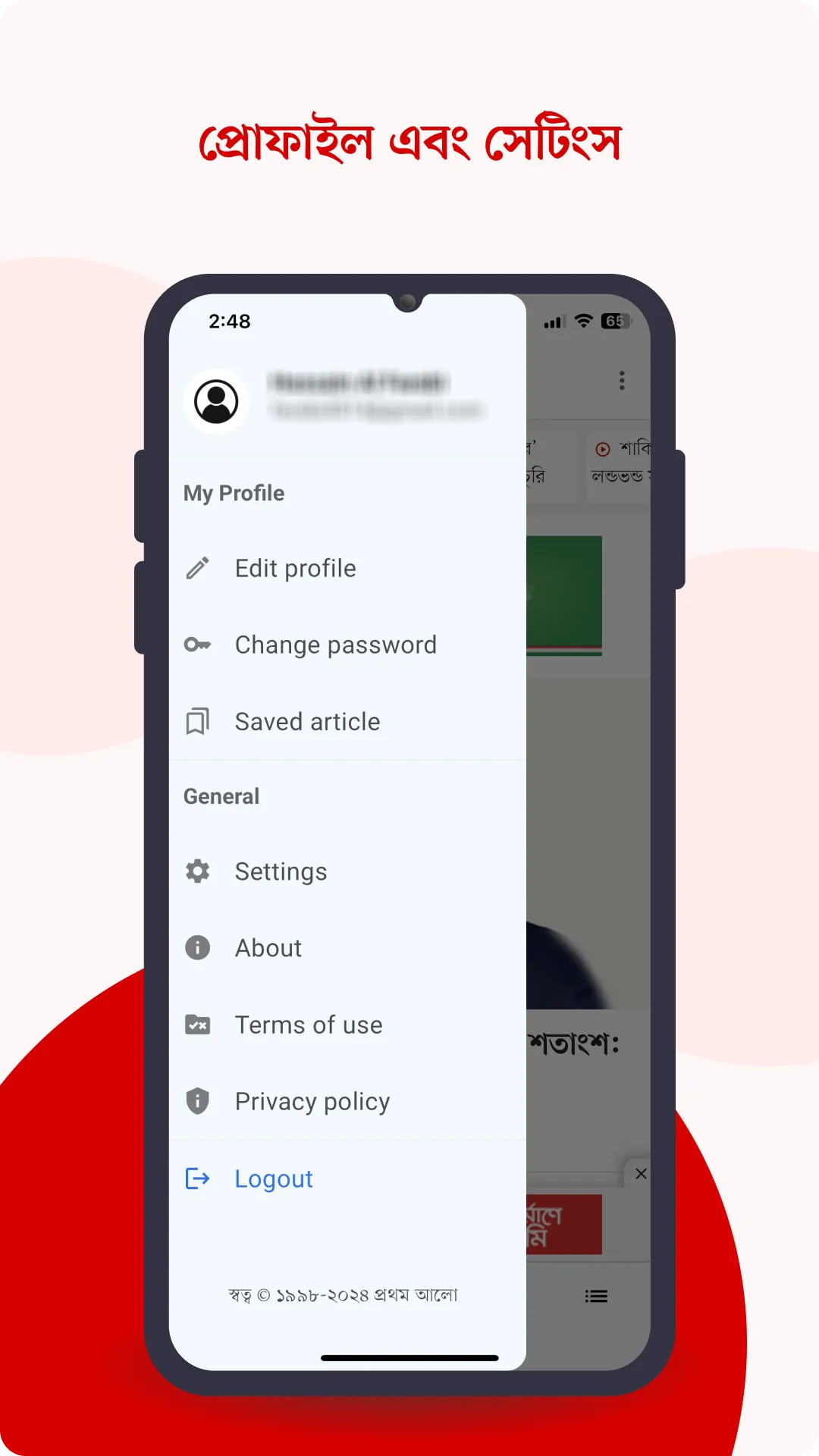 Bangla Newspaper – Prothom Alo | Indus Appstore | Screenshot