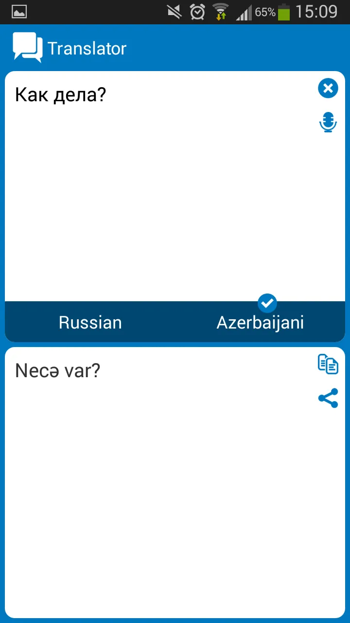 Azerbaijani-Russian dictionary | Indus Appstore | Screenshot