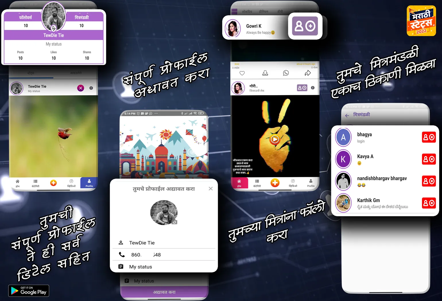 Marathi Status 2024 | Indus Appstore | Screenshot