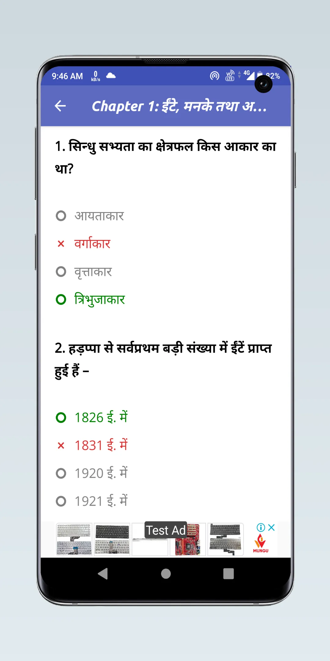 Class 12 History Notes (Hindi) | Indus Appstore | Screenshot