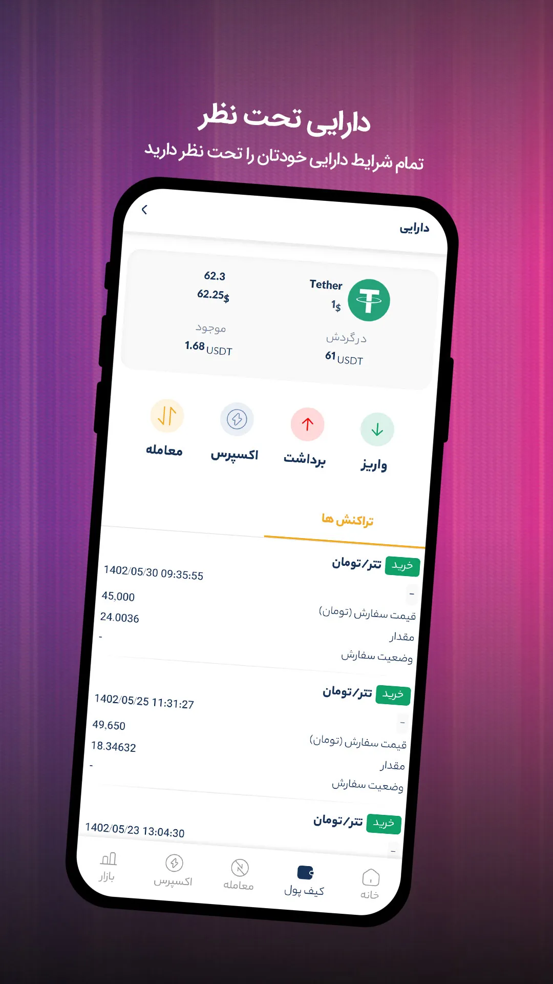 Arzif | Indus Appstore | Screenshot