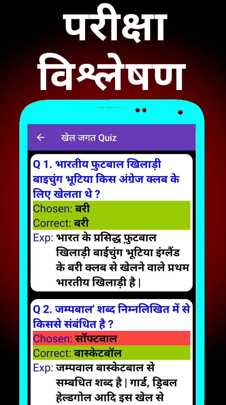 Railway ASM Preparation | Indus Appstore | Screenshot