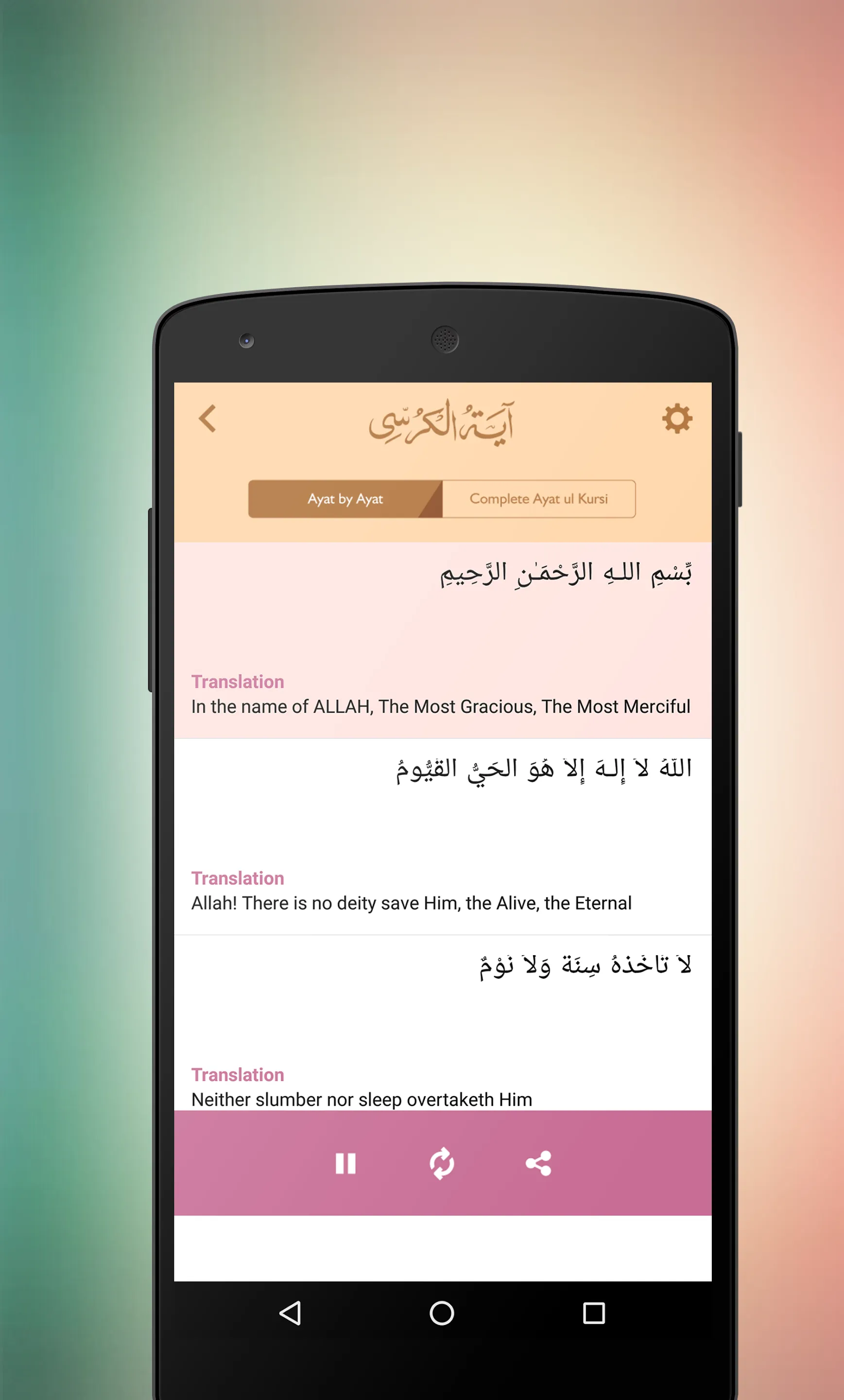 Ayatul Kursi | Indus Appstore | Screenshot