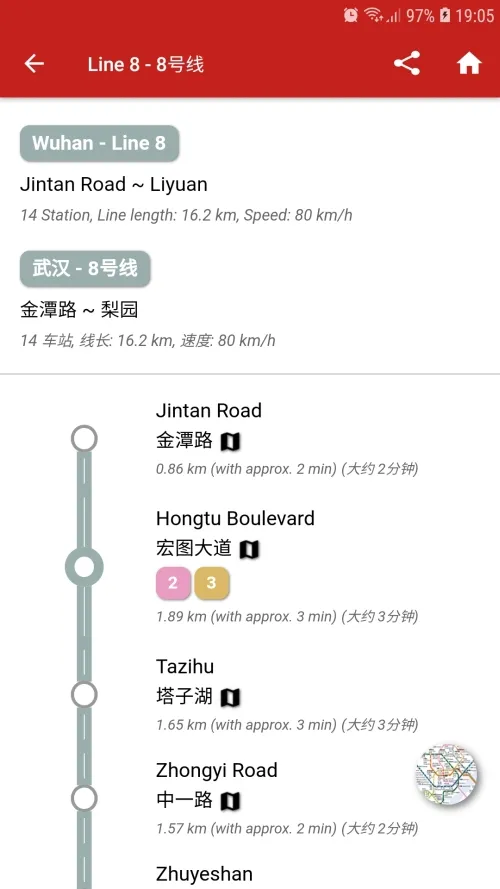 China Wuhan Metro 中国武汉地铁 | Indus Appstore | Screenshot