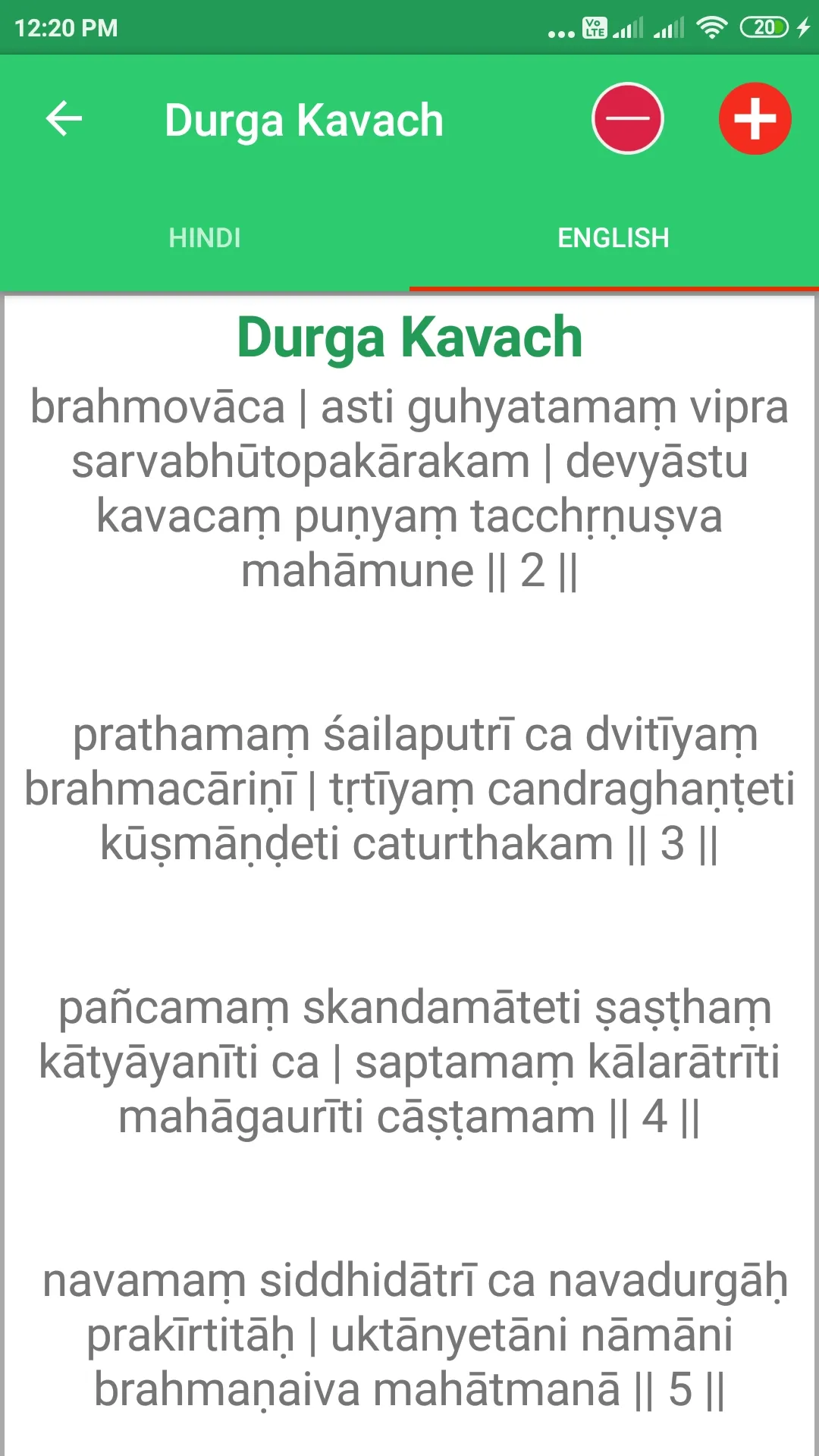Durga Kavach | Indus Appstore | Screenshot