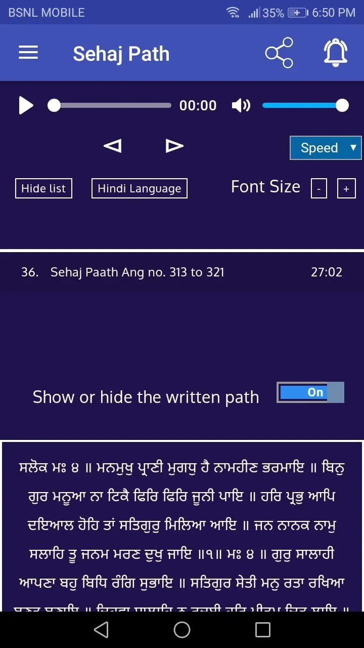 Sehaj Path | Indus Appstore | Screenshot