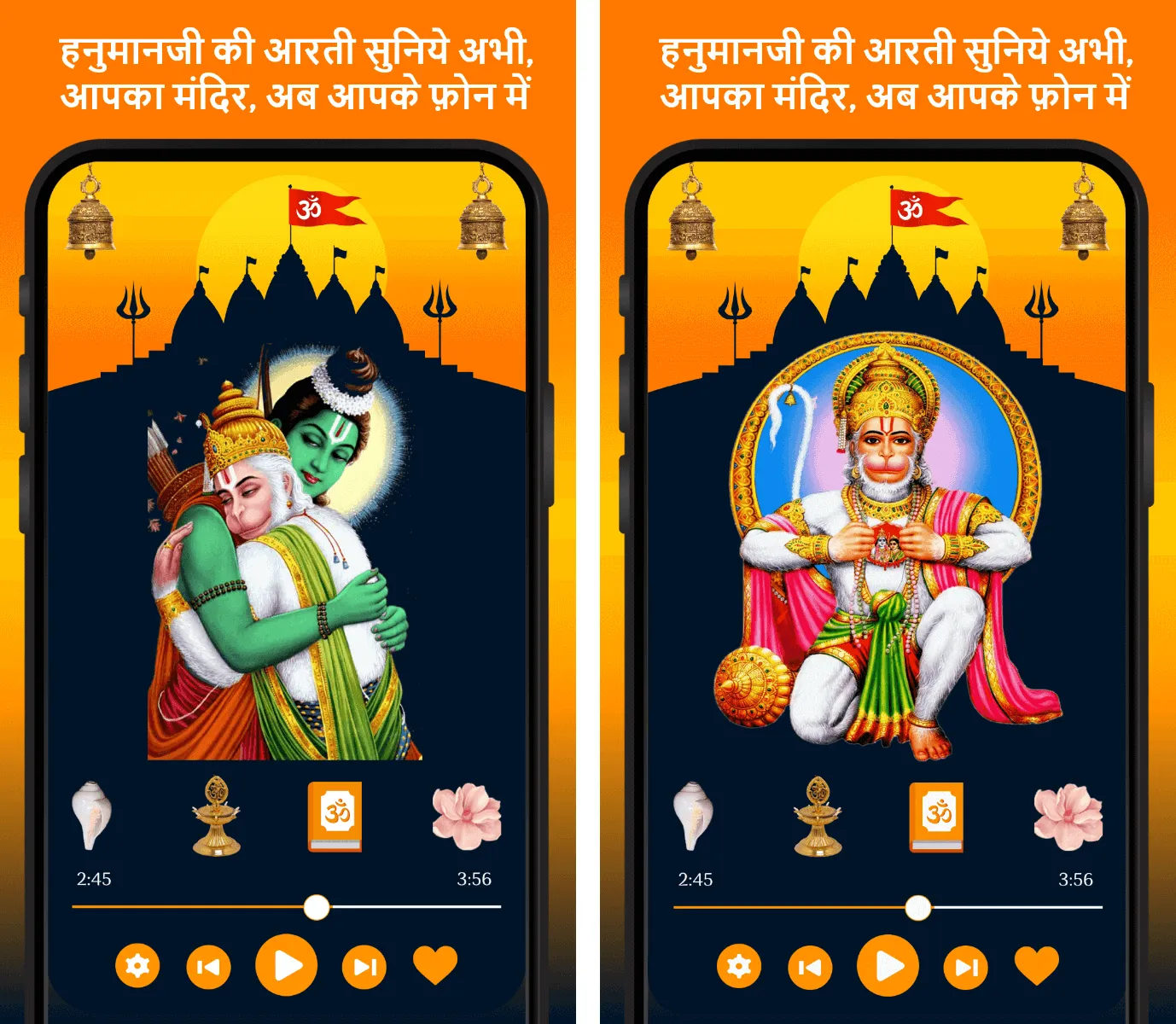 Sunderkand Hanuman Bajrangbaan | Indus Appstore | Screenshot