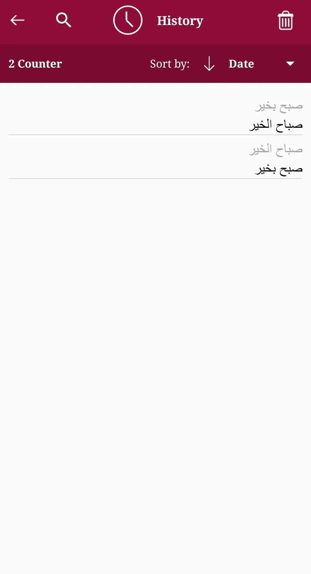 Arabic - Urdu Translator | Indus Appstore | Screenshot