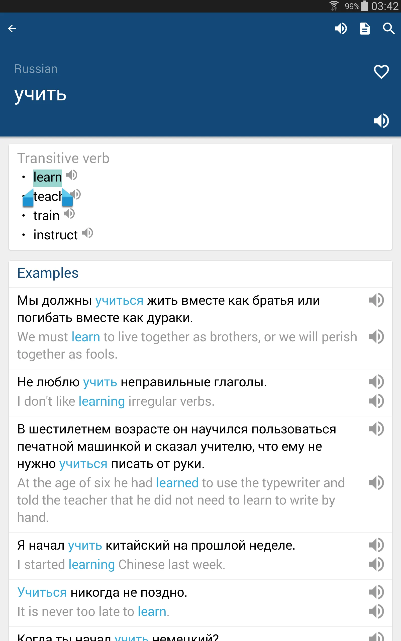 Russian English Dictionary | Indus Appstore | Screenshot