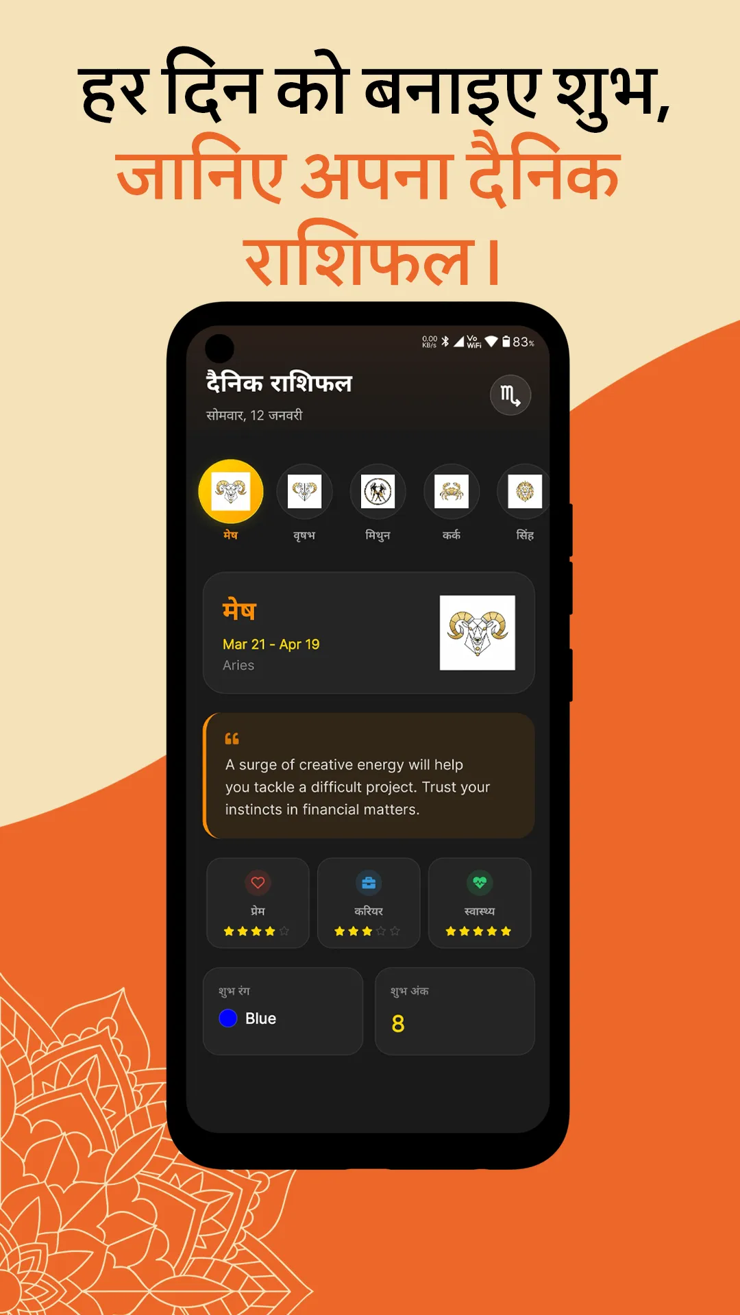 Shyama Bhakti App | Indus Appstore | Screenshot