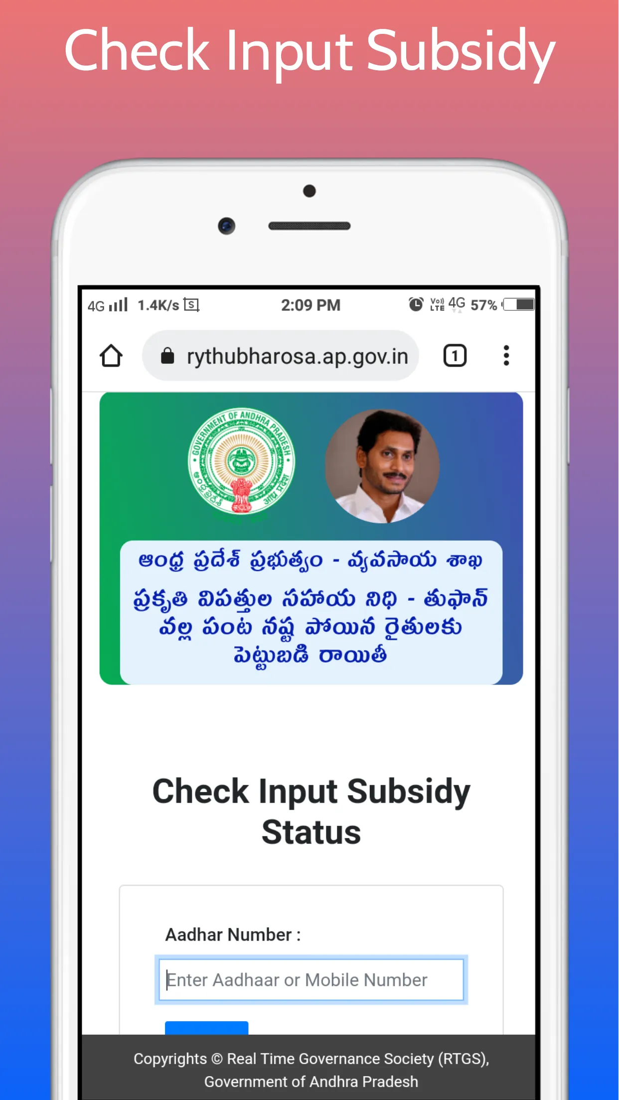 AP Input Subsidy Check Online | Indus Appstore | Screenshot