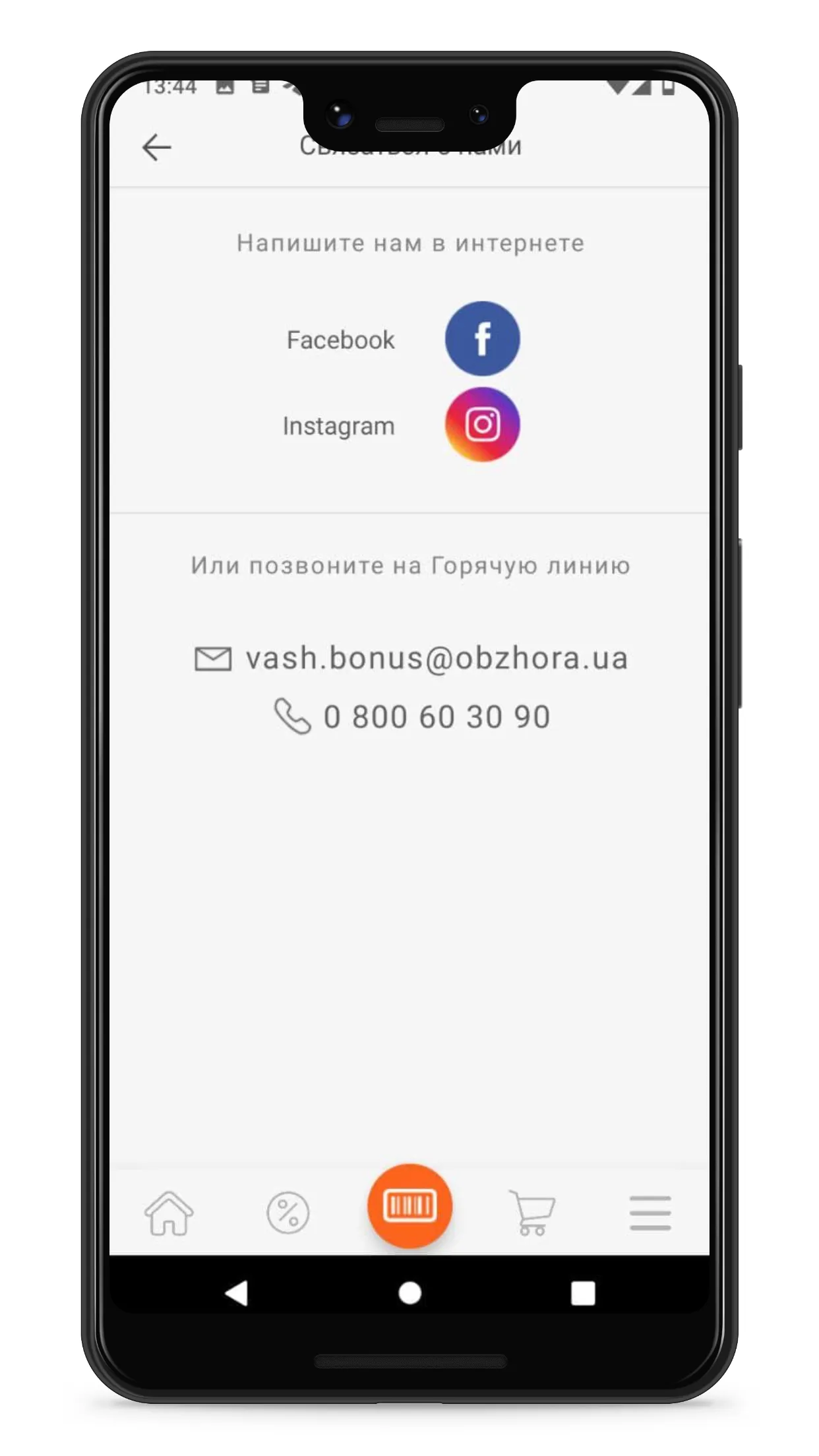 Обжора | Indus Appstore | Screenshot