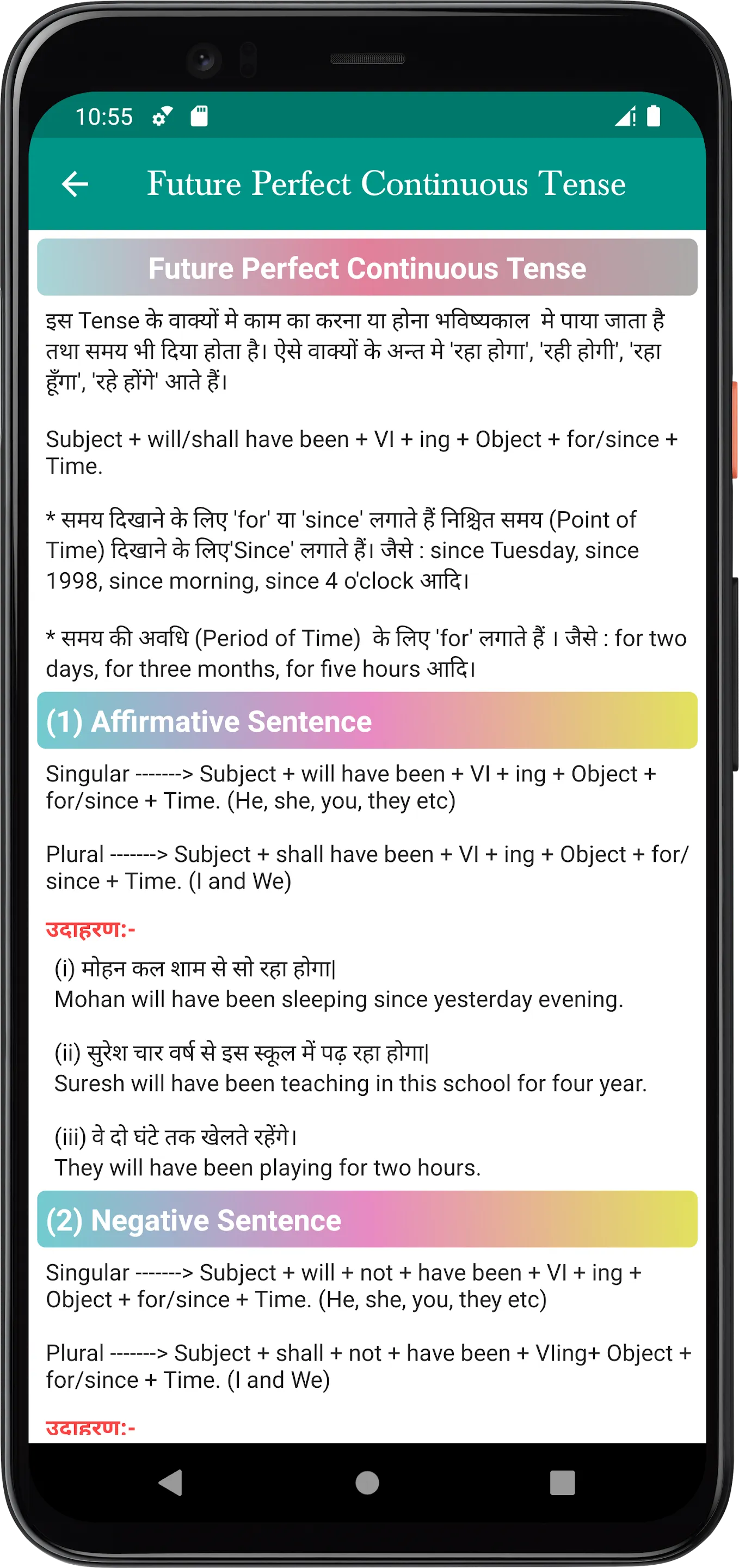 Tense In Hindi | Indus Appstore | Screenshot