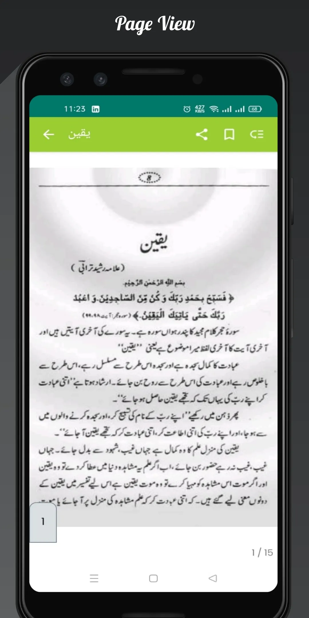 Sham-e-karbla R Ghareeban | Indus Appstore | Screenshot