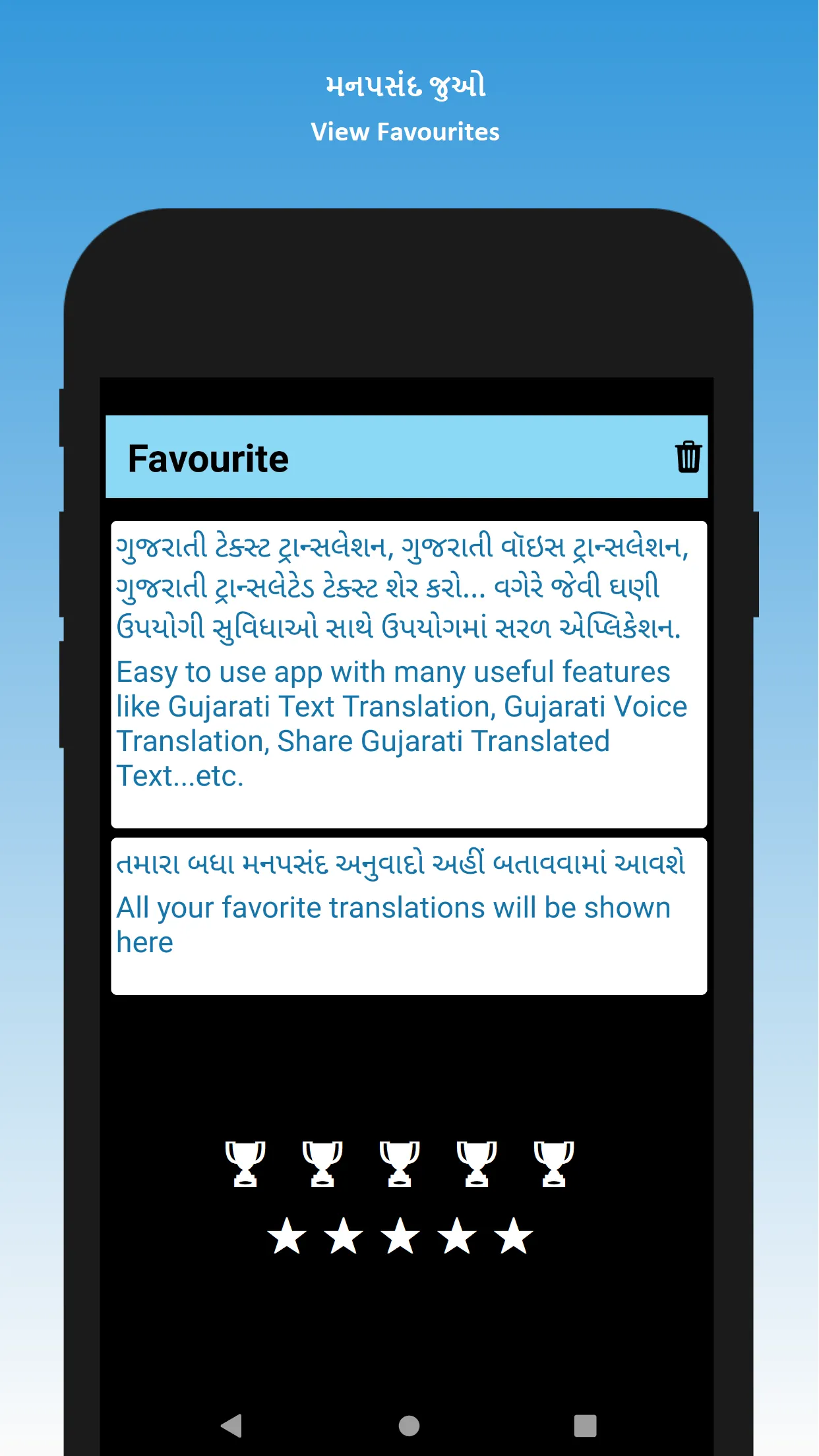 Gujarati to English Translator | Indus Appstore | Screenshot