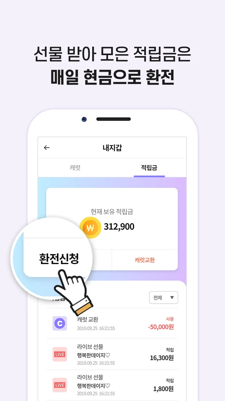 클럽 라이브 - 누구나 쉽게 즐기는 Live방송 | Indus Appstore | Screenshot