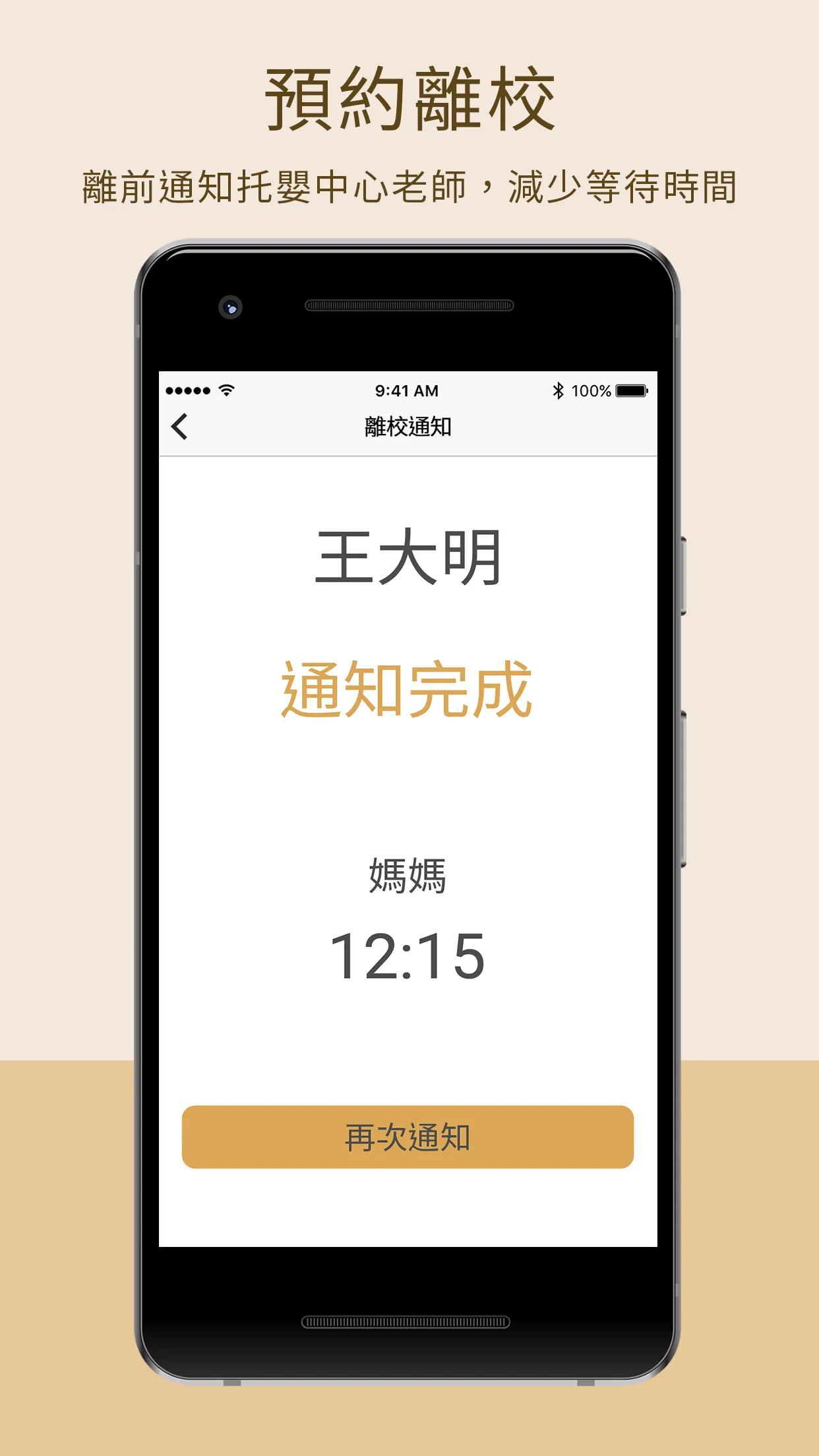 KIDSDAY托嬰中心家長版 | Indus Appstore | Screenshot