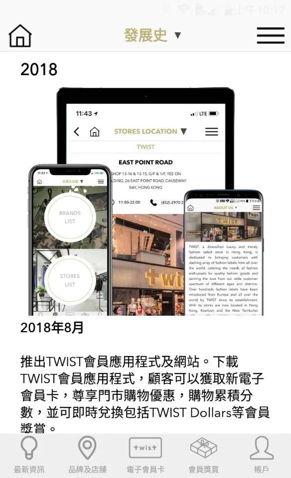 TWIST Member | Indus Appstore | Screenshot