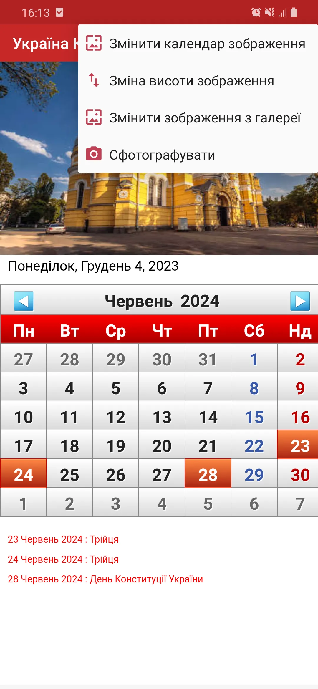 Ukraine Calendar 2025 | Indus Appstore | Screenshot