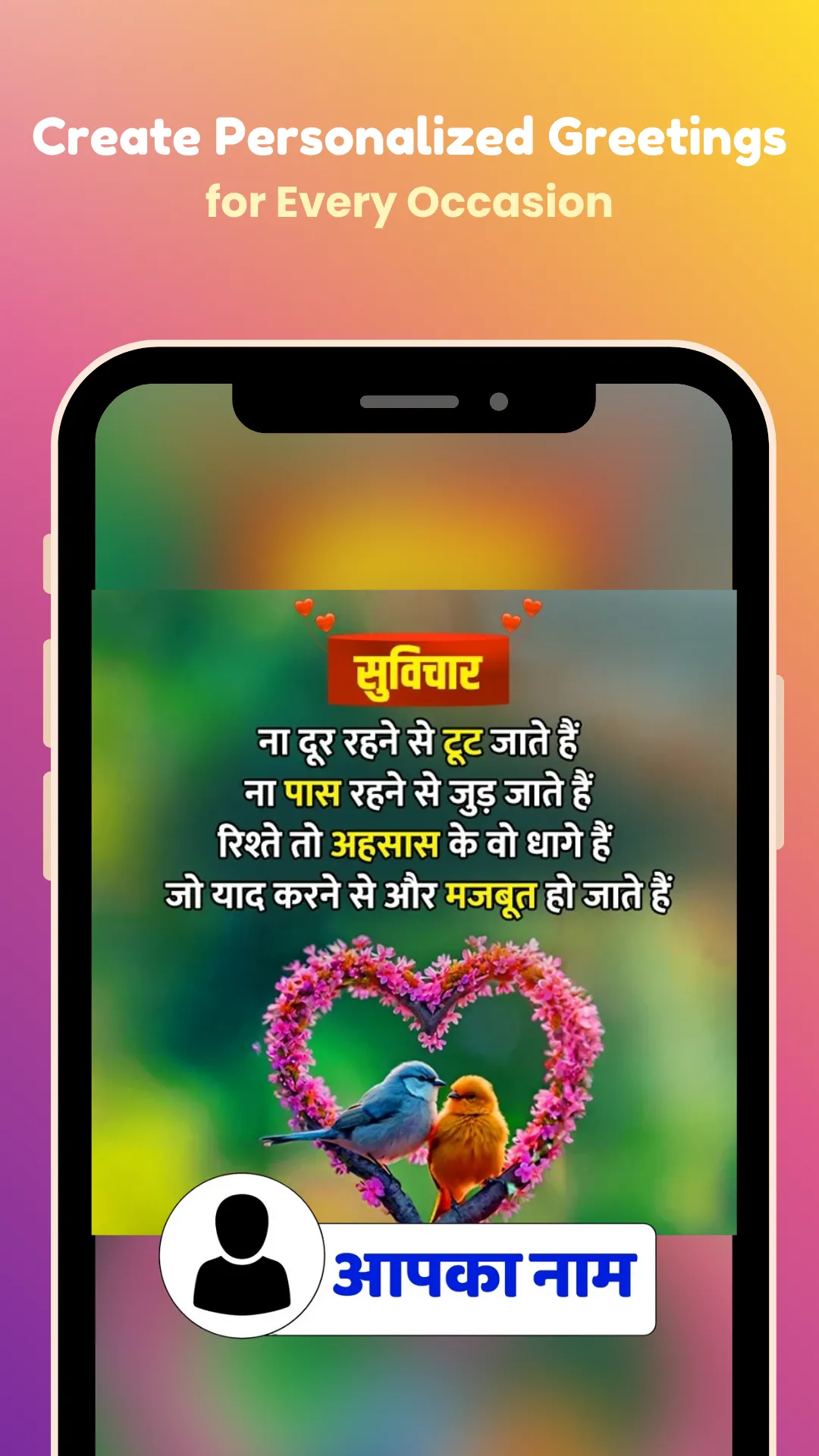 Craft Daily Status & Quotes | Indus Appstore | Screenshot