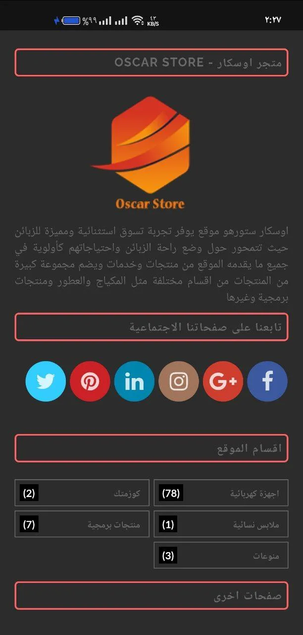 متجر اوسكار Oscar Store | Indus Appstore | Screenshot