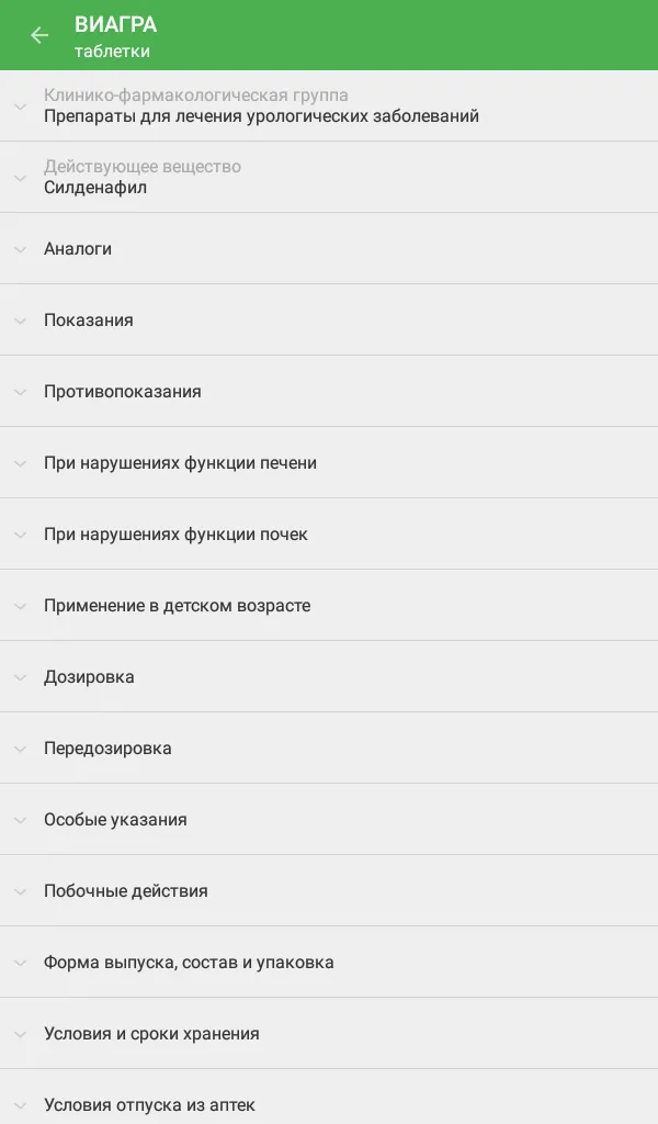 Справочник лекарств, Аптечка | Indus Appstore | Screenshot