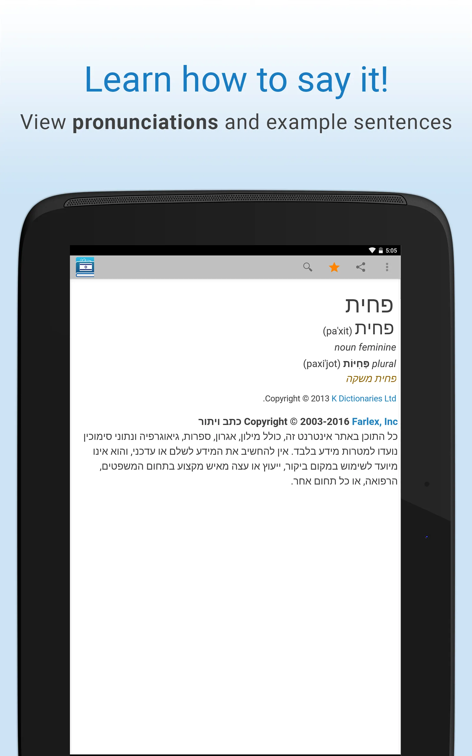 Hebrew Dictionary | Indus Appstore | Screenshot