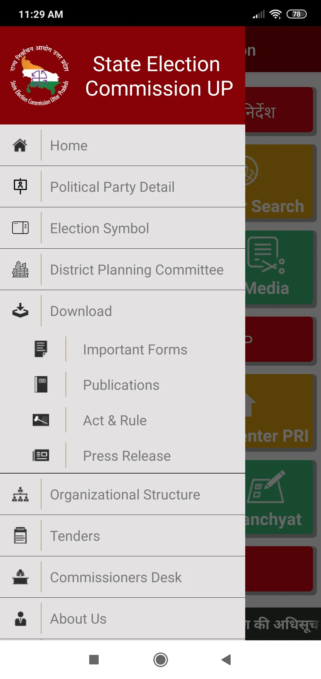 State Election Commission-UP | Indus Appstore | Screenshot