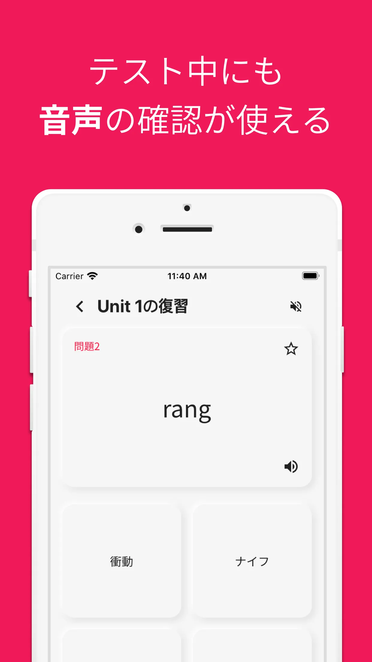 英語単語、センター試験英語単語 | Indus Appstore | Screenshot