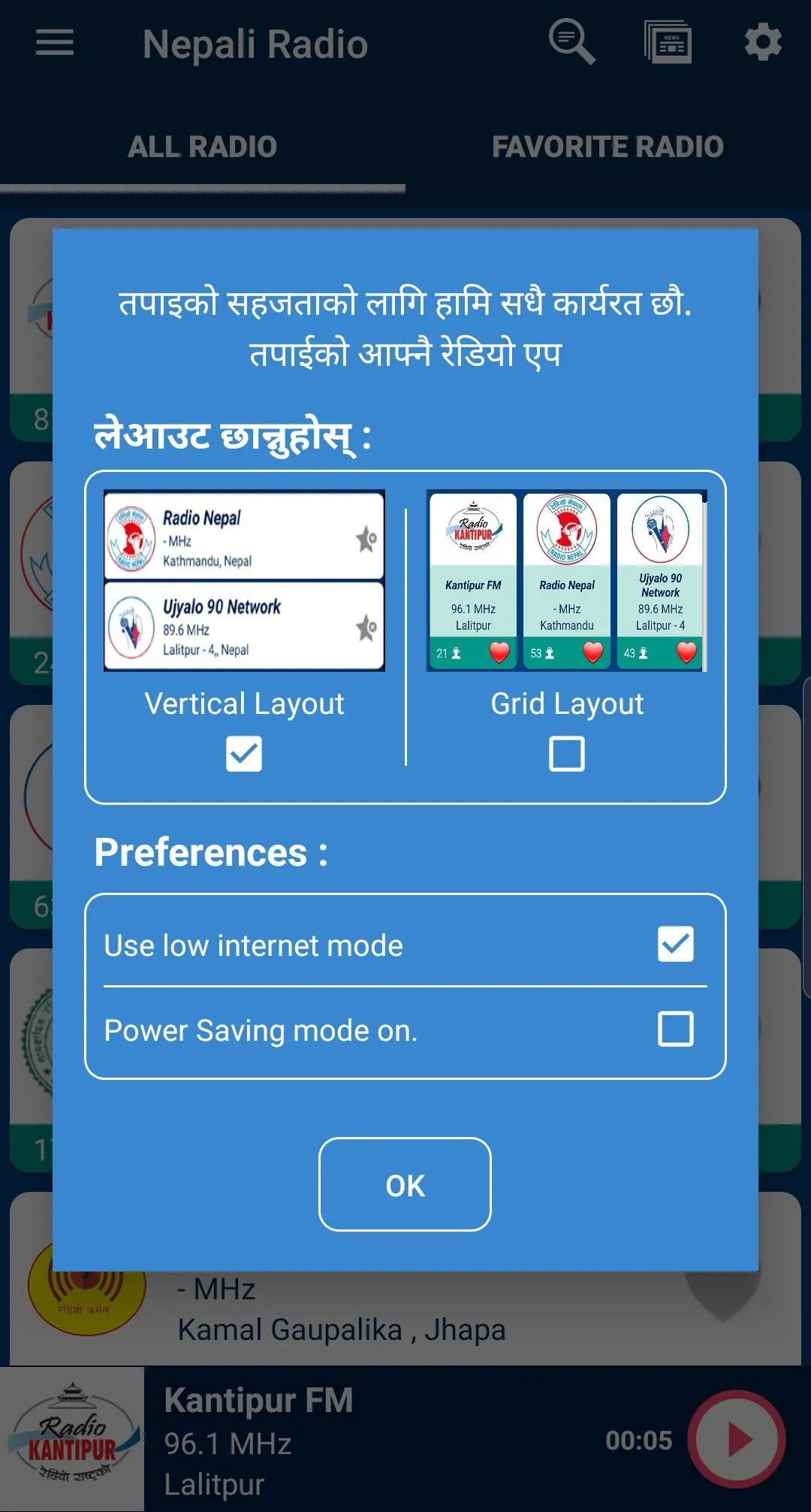 All Nepali FM Radio | Indus Appstore | Screenshot