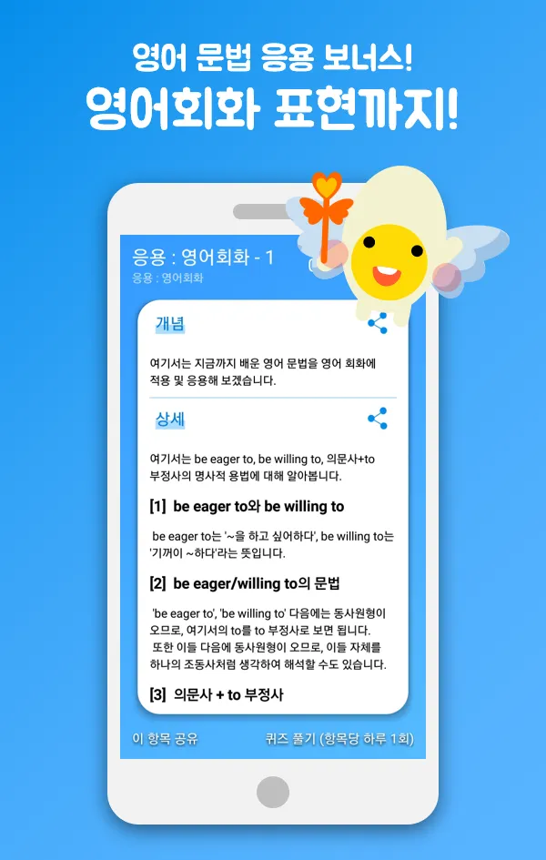 영문법왕국 : 영어 문법 기초 정복 | Indus Appstore | Screenshot