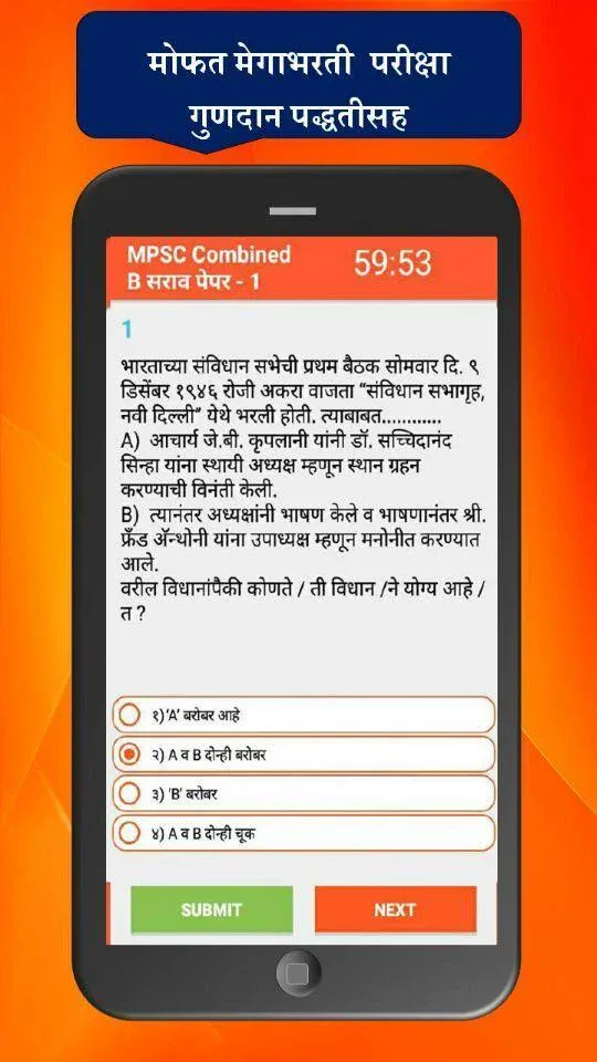 OOAcademy Exam Preparation App | Indus Appstore | Screenshot