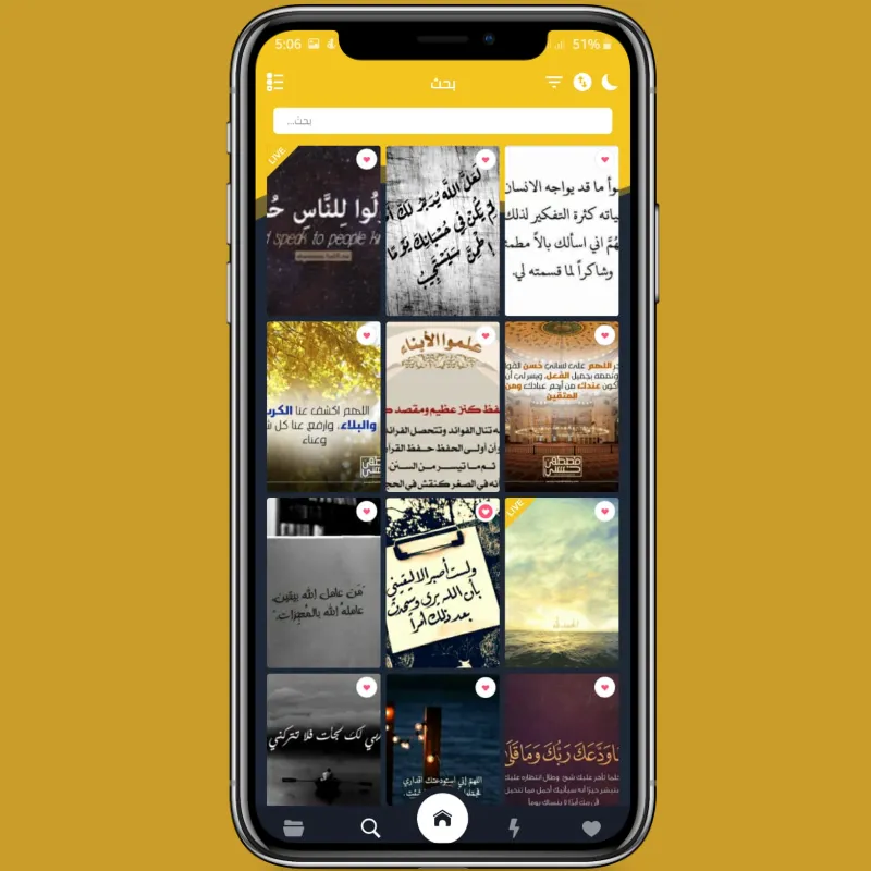 كنز المسلم | صور وخلفيات دينية | Indus Appstore | Screenshot