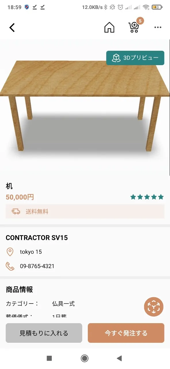 AR家族葬Fnet | Indus Appstore | Screenshot