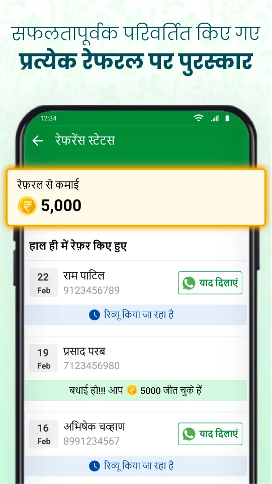 Swaraj Operator App | Indus Appstore | Screenshot