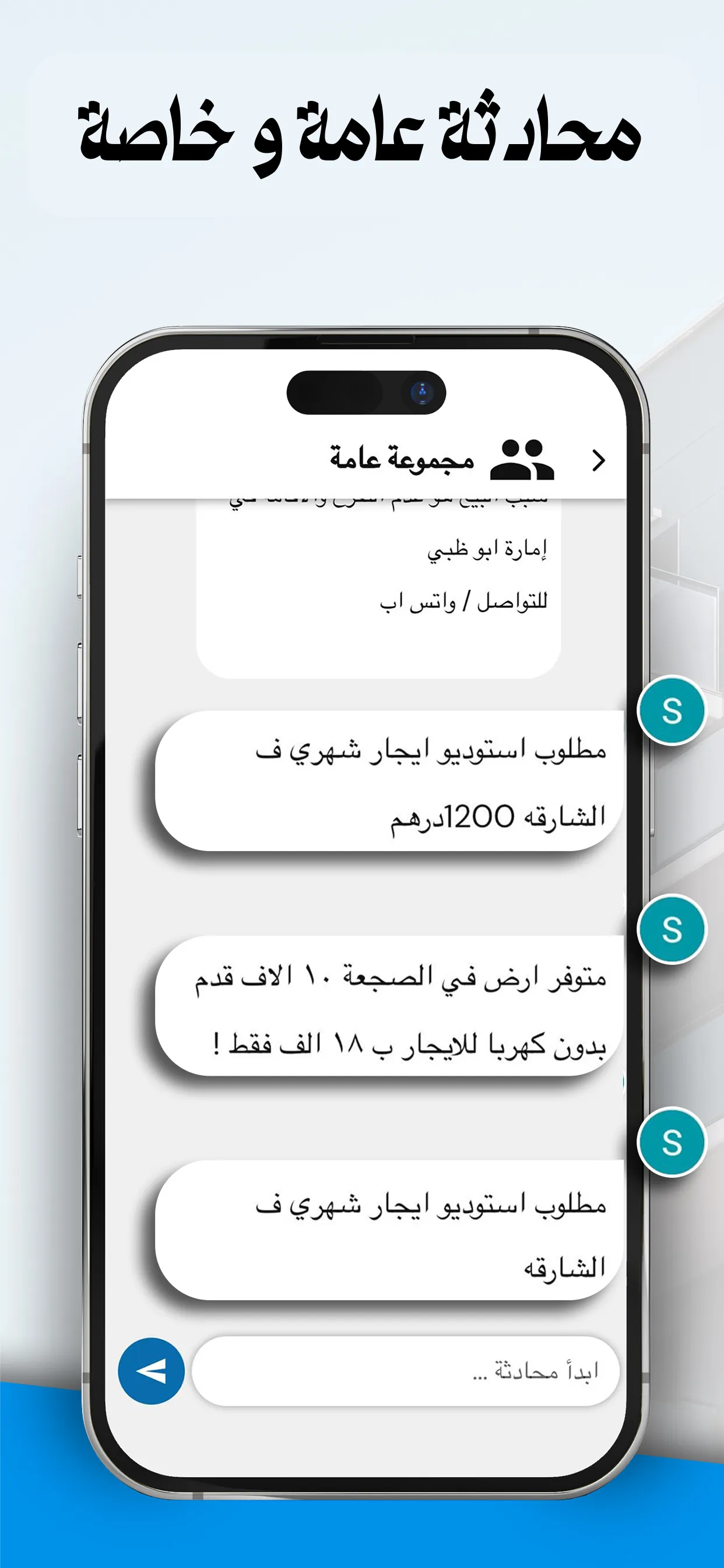 UAE Aqar | Indus Appstore | Screenshot