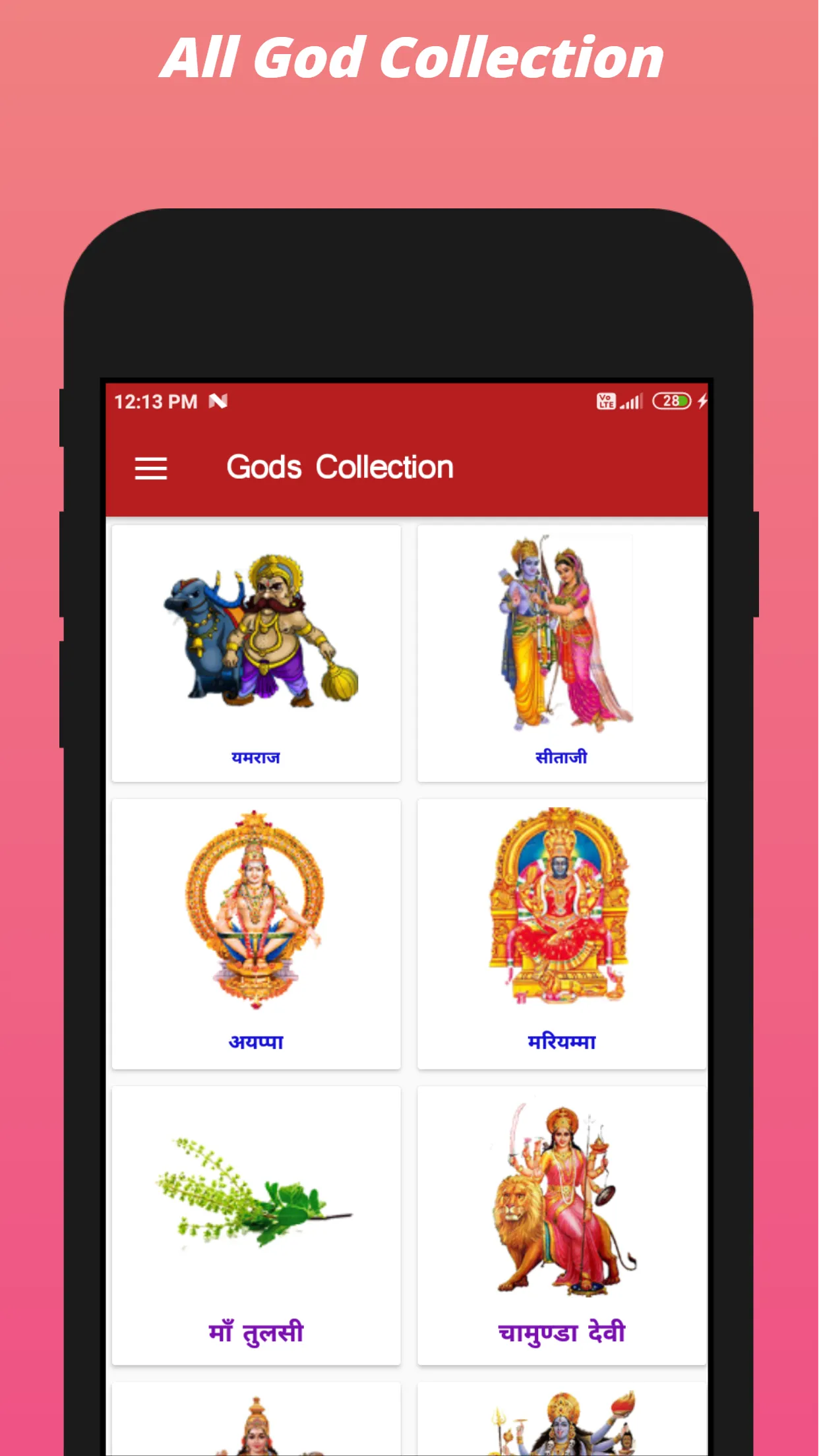 All God information Hindi | Indus Appstore | Screenshot