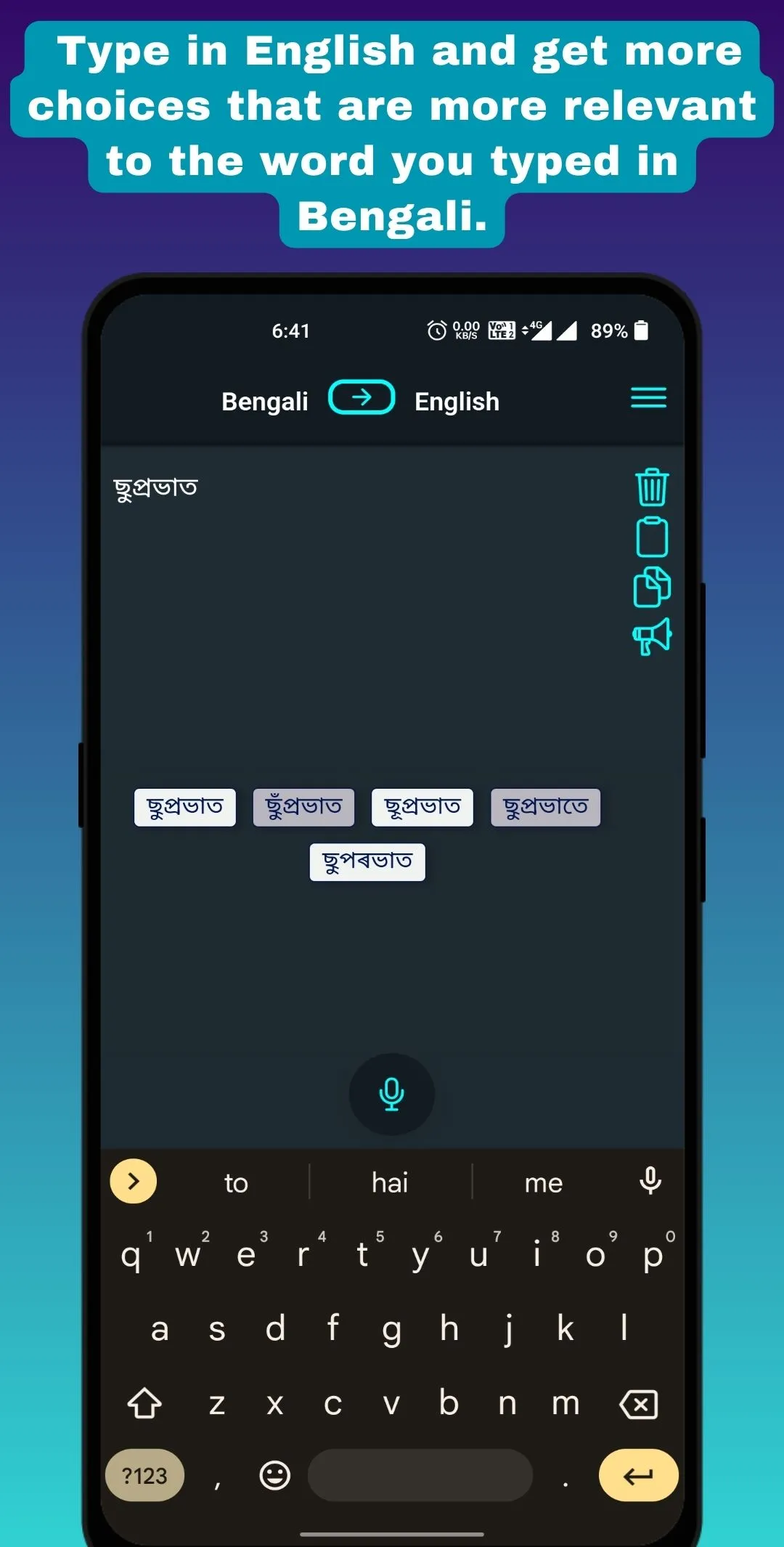 Bengali - English Translator | Indus Appstore | Screenshot