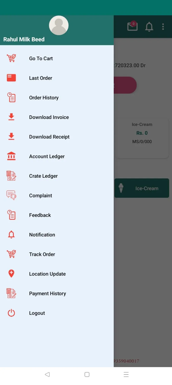 Gokul | Indus Appstore | Screenshot